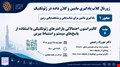 جلسه پنجم ژورنال کلاب یادگیری ماشین و کلان داده