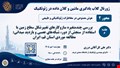 جلسه ششم ژورنال کلاب یادگیری ماشین و کلان داده