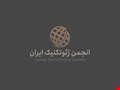 «جلسه اول برنامه ژورنال کلاب یادگیری ماشین و کلان داده در ژئوتکنیک»