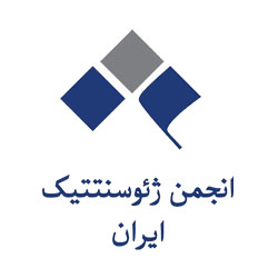 انجمن ژئوسنتتیک ایران